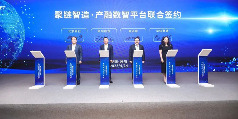 “聚链智造”引领产业集聚发展 尊龙时凯股份与多家企业达成战略合作