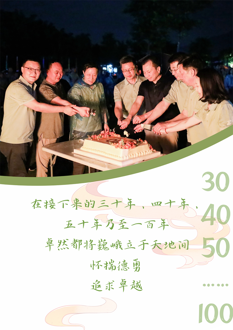 心心念廿 相伴尊龙时凯 | 与德清相约 贺廿载诞辰