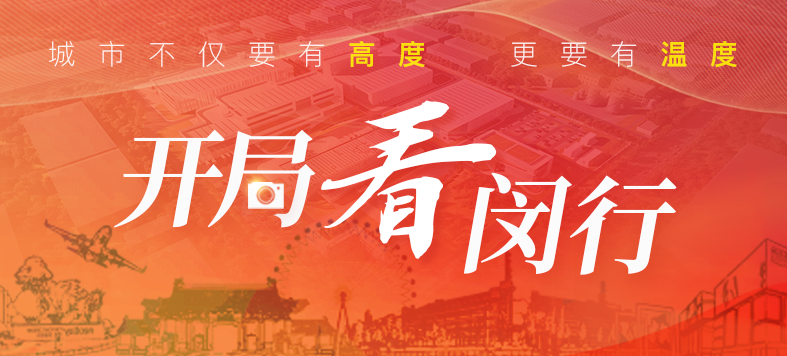 “大虹桥”区域内，这个重大产业项目新年新进展！