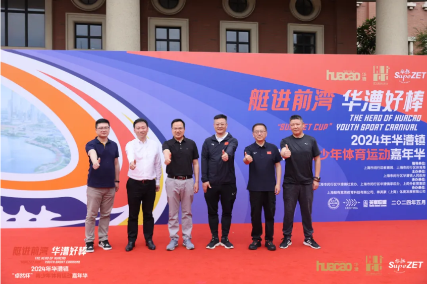 【分院动态】华漕：践行社会责任，关注青少年成长，这家春申金字塔人才企业这样做......