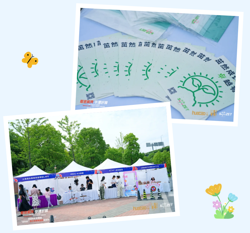 【分院动态】华漕：践行社会责任，关注青少年成长，这家春申金字塔人才企业这样做......