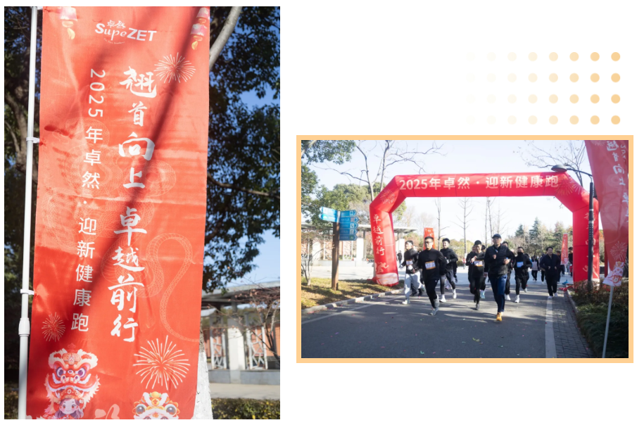 回望2024 启航2025 | 尊龙时凯股份2025年度战略年会顺利召开