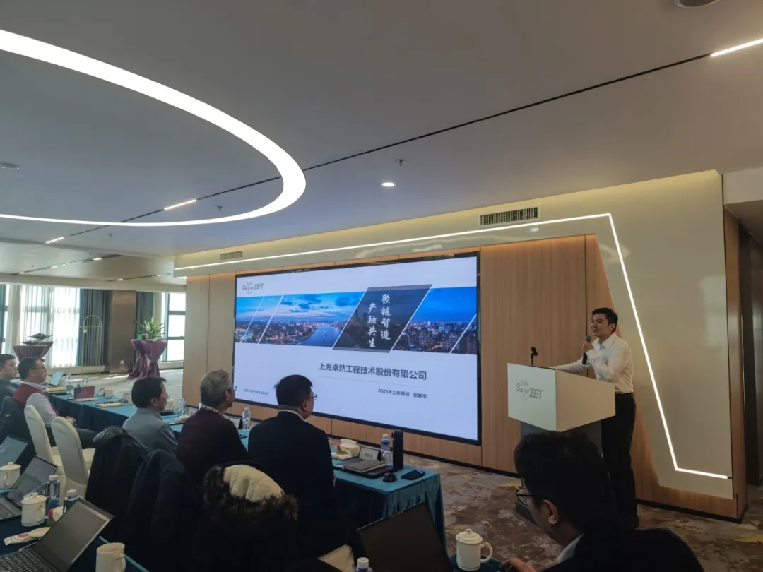 回望2024 启航2025 | 尊龙时凯股份2025年度战略年会顺利召开