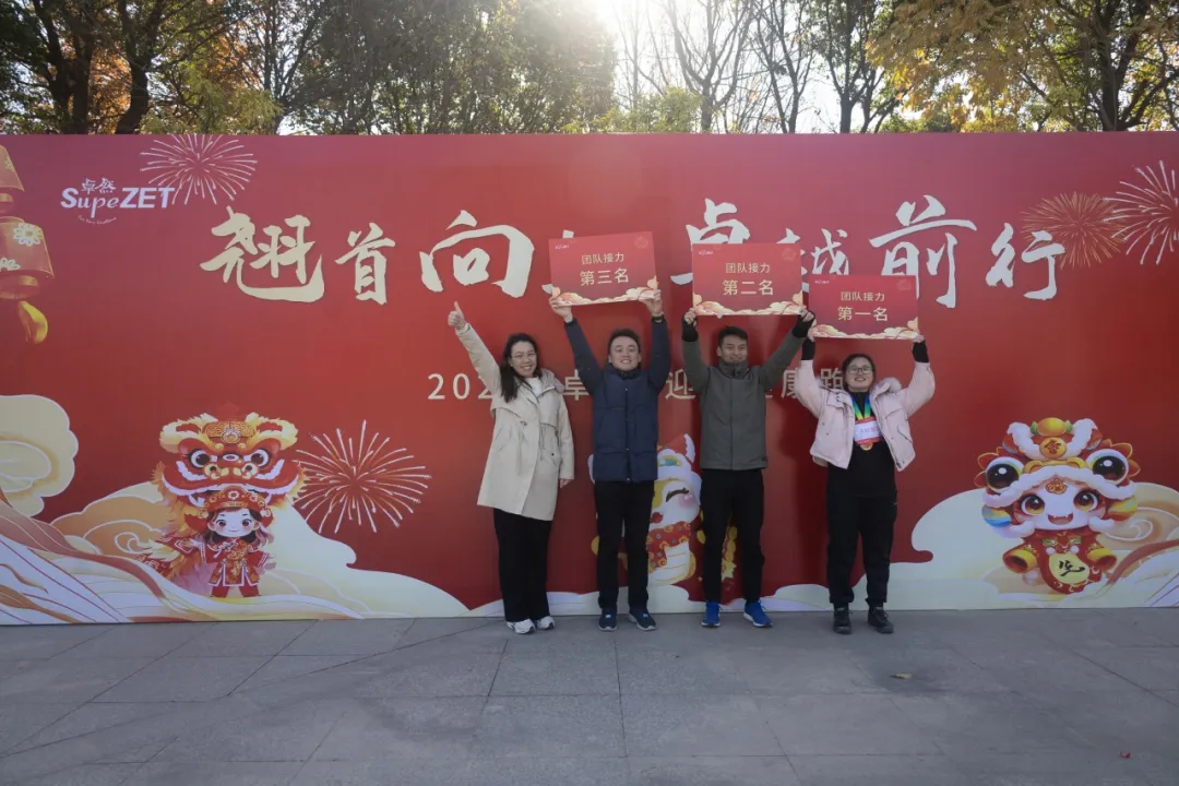 回望2024 启航2025 | 尊龙时凯股份2025年度战略年会顺利召开