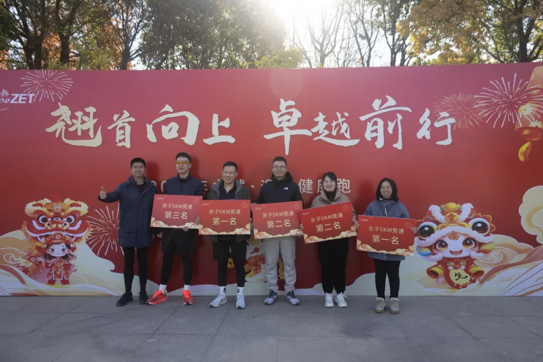 回望2024 启航2025 | 尊龙时凯股份2025年度战略年会顺利召开