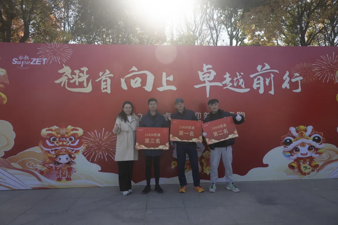 回望2024 启航2025 | 尊龙时凯股份2025年度战略年会顺利召开