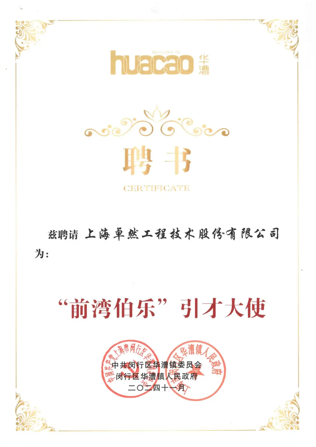 万物向新 秉势而行 | 尊龙时凯股份2024年第四季度动态速览 万物向新 秉势而行 | 尊龙时凯股份2024年第四季度动态速览