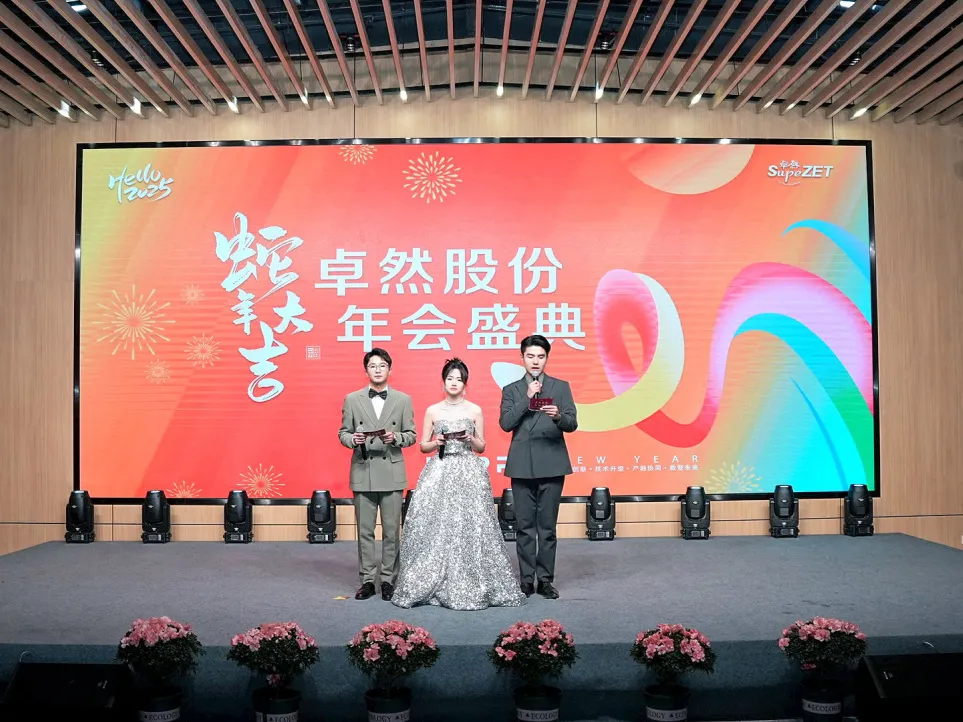 锐意突破 新征启程 | 尊龙时凯股份2025年会盛典顺利召开